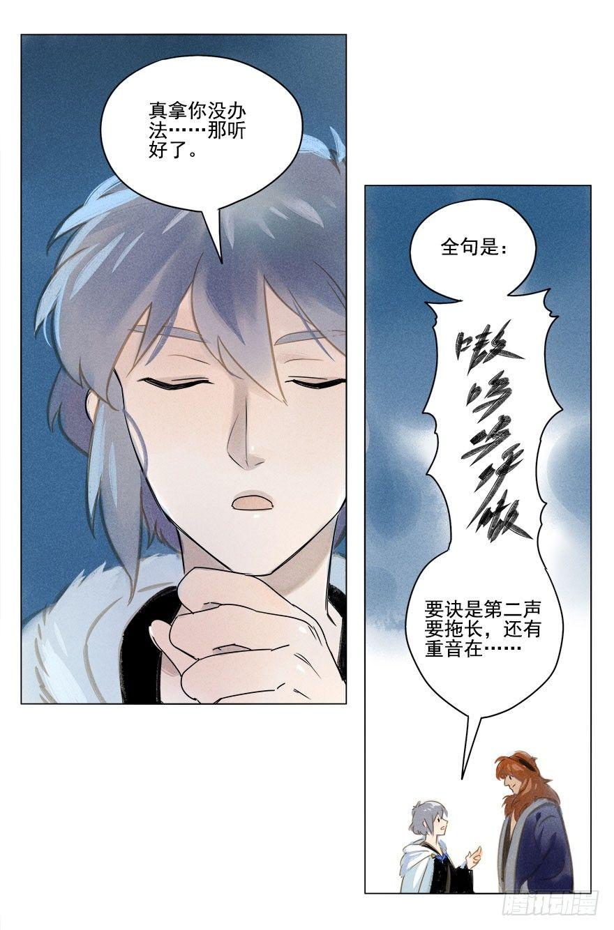 015：遇狼-第15话