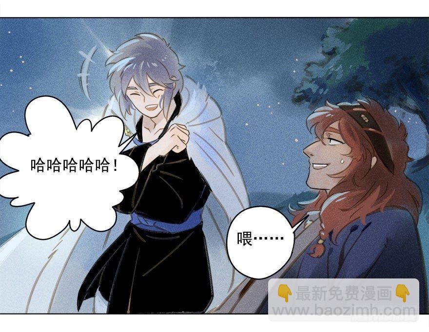 015：遇狼-第15话