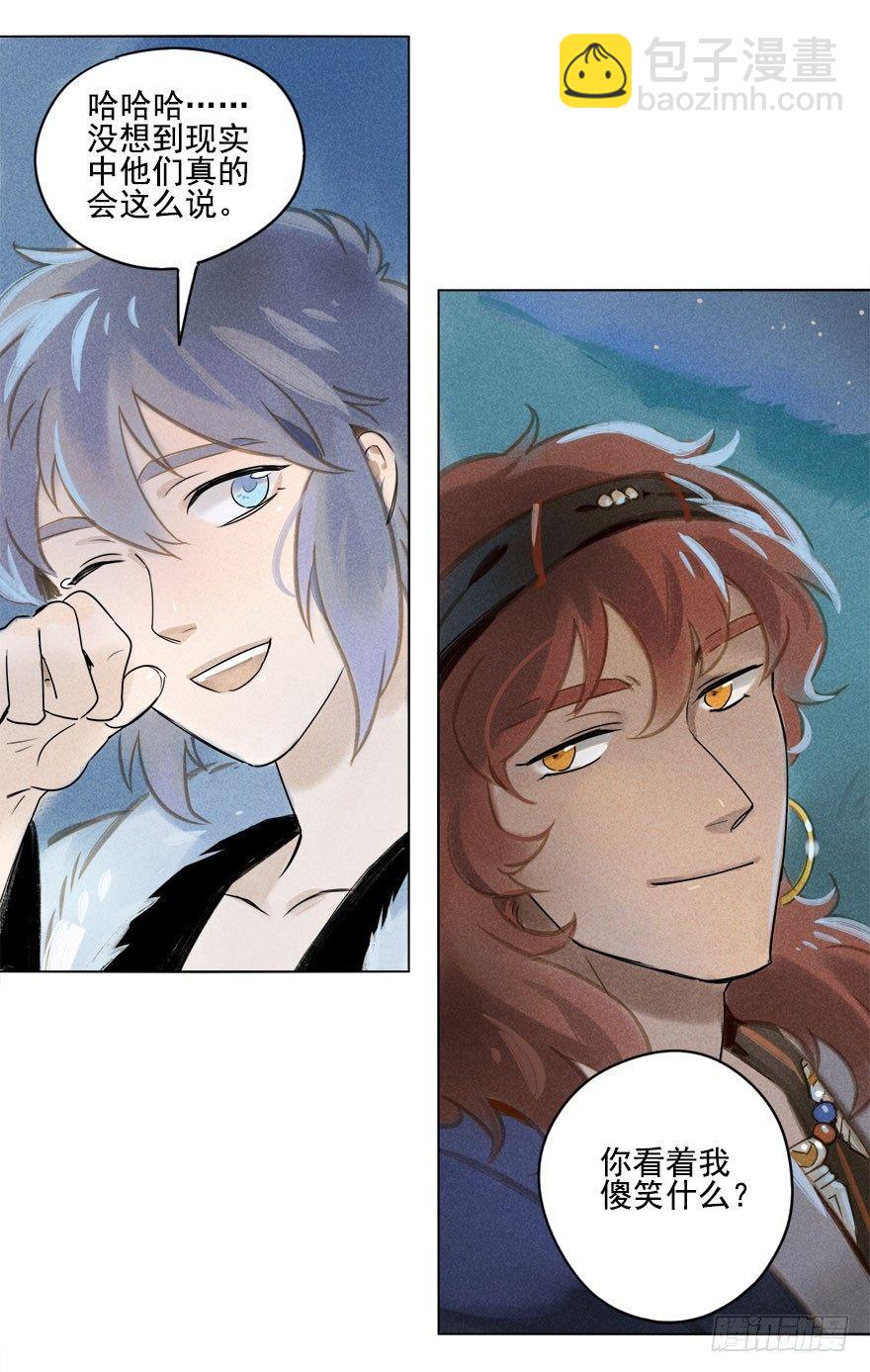 015：遇狼-第15话