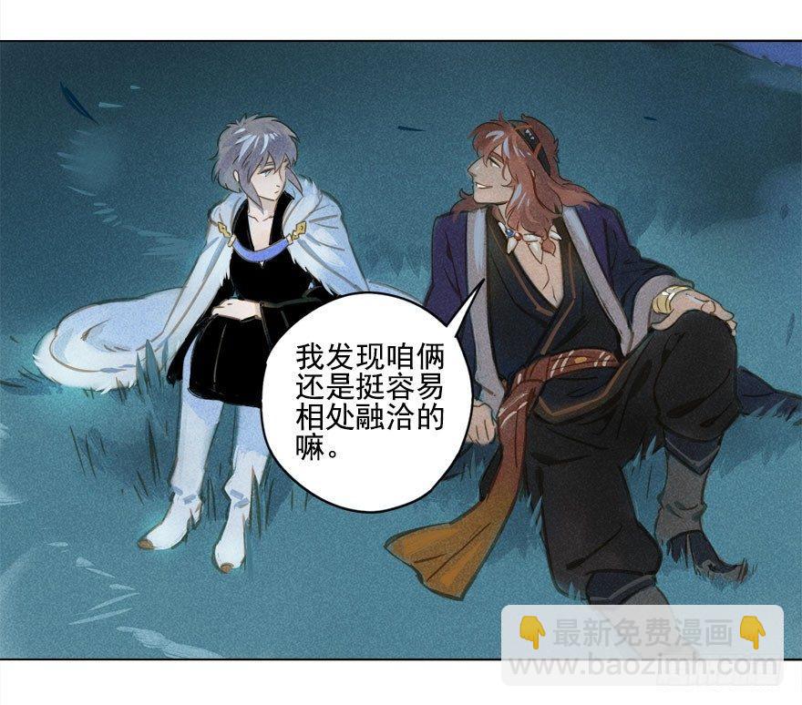 015：遇狼-第15话