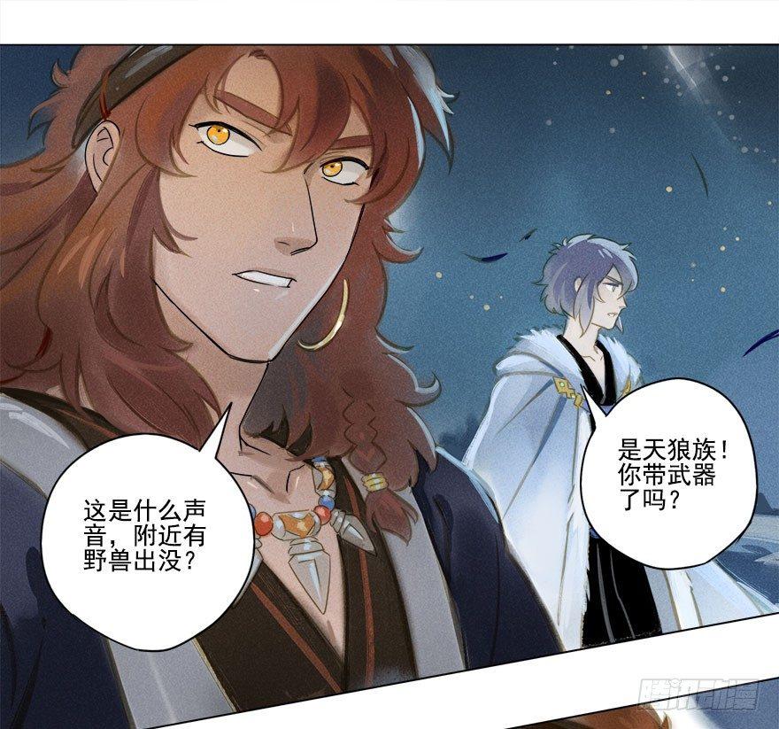 015：遇狼-第15话