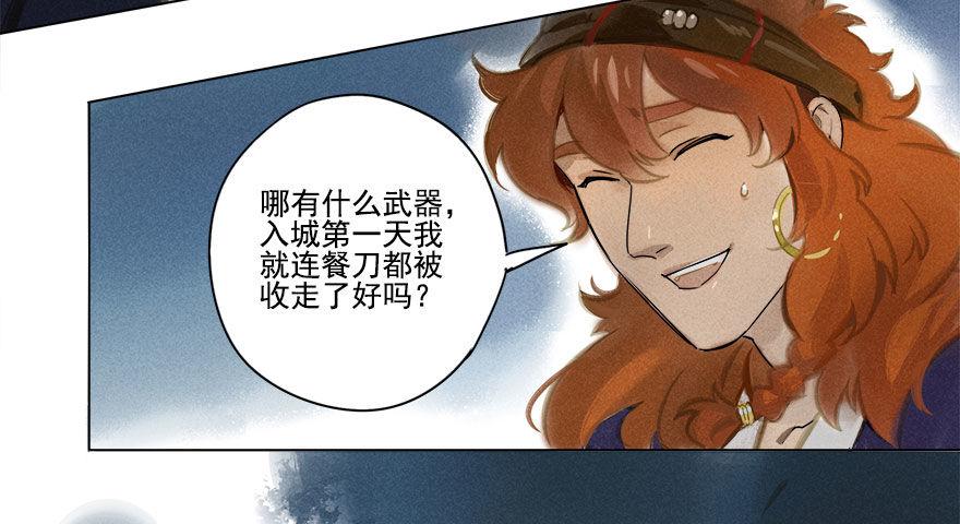 015：遇狼-第15话