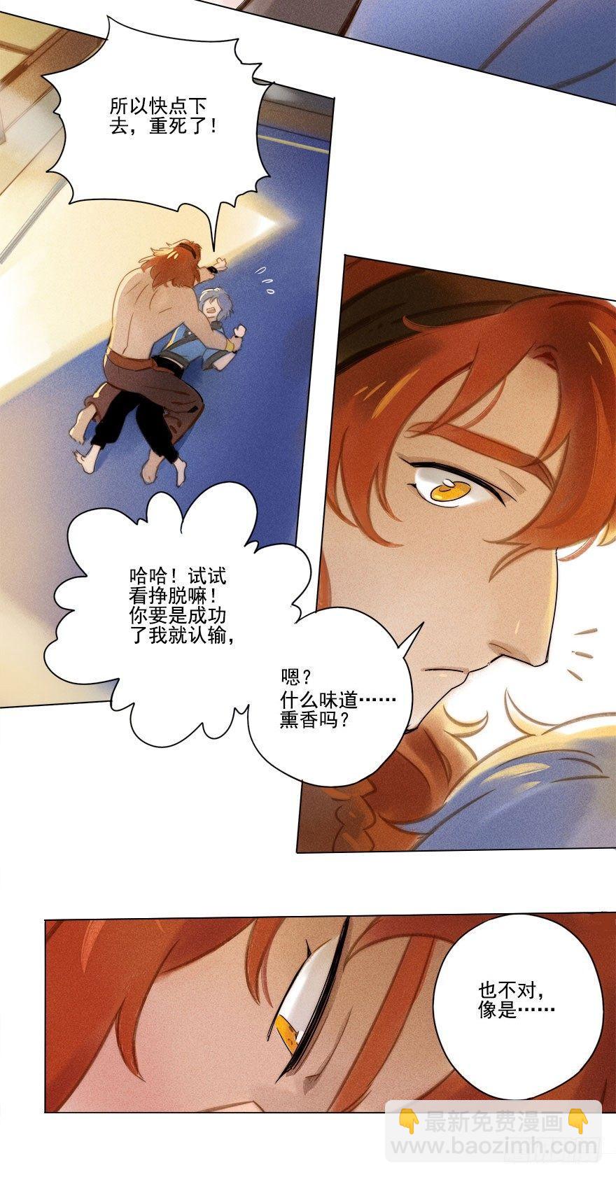 017：摔跤下-第17话