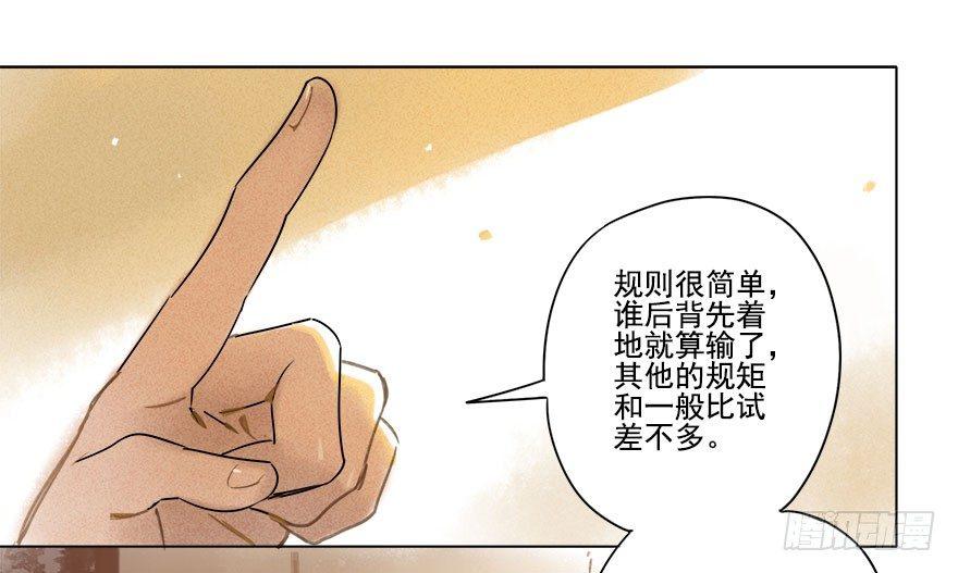 017：摔跤下-第17话