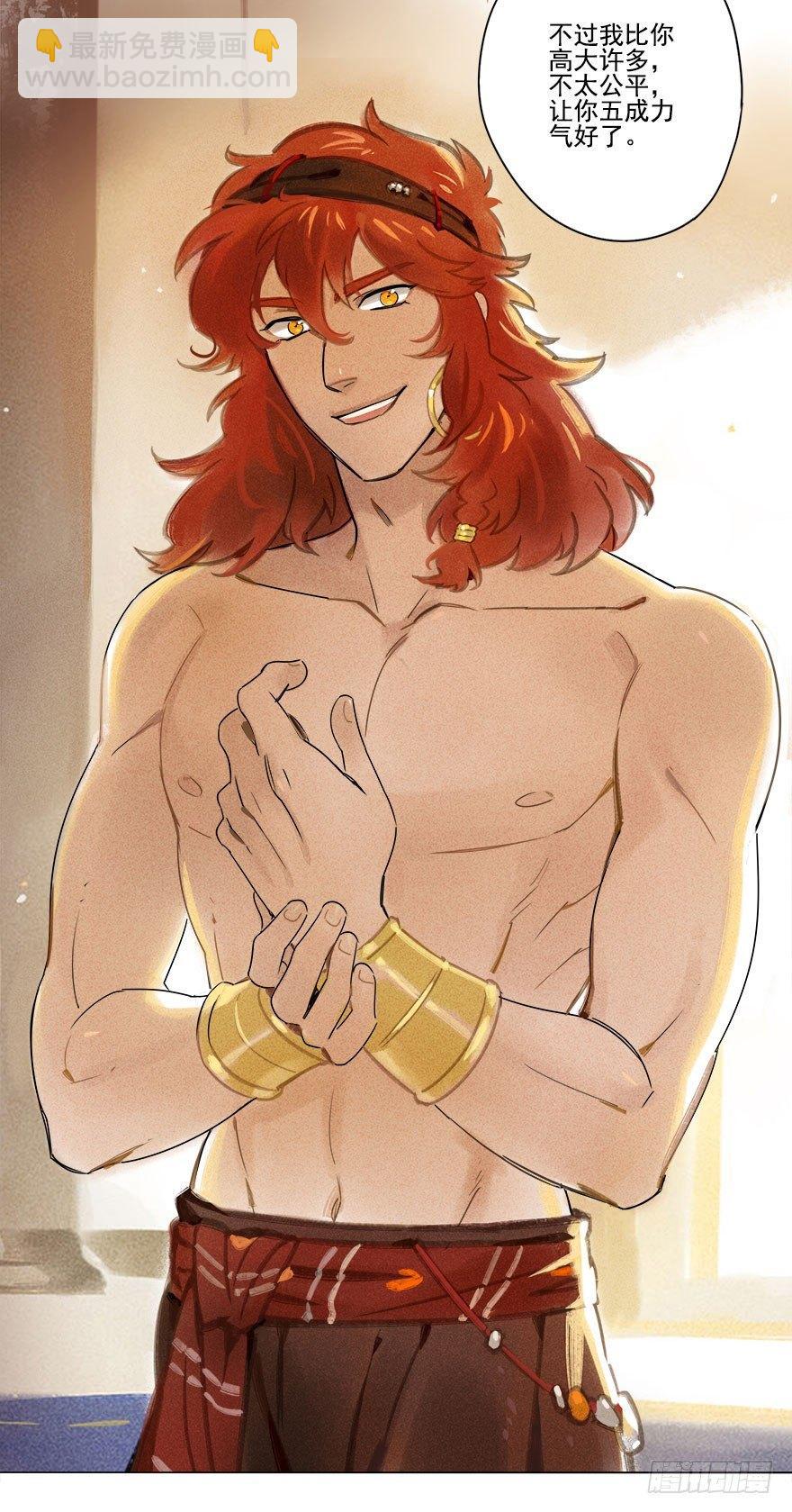 017：摔跤下-第17话