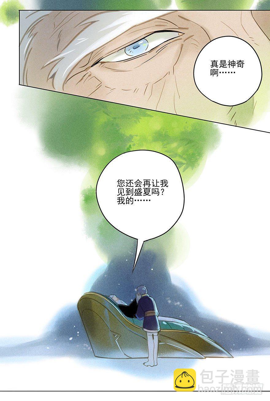 019：父亲-第19话