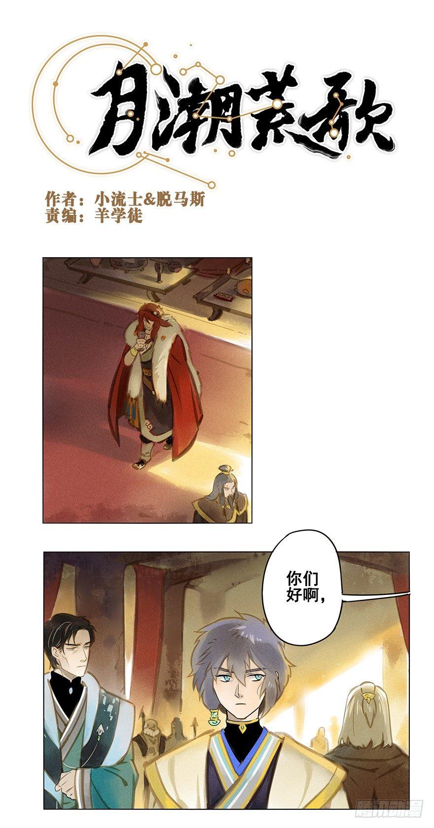 003：挑衅-第3话