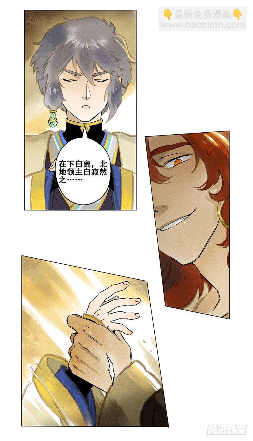 003：挑衅-第3话