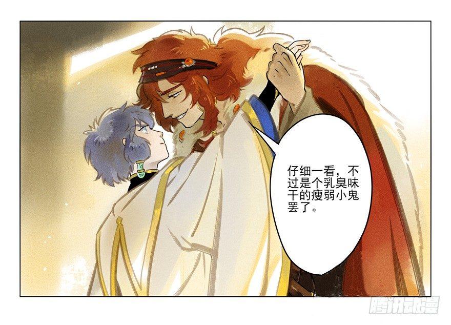 003：挑衅-第3话