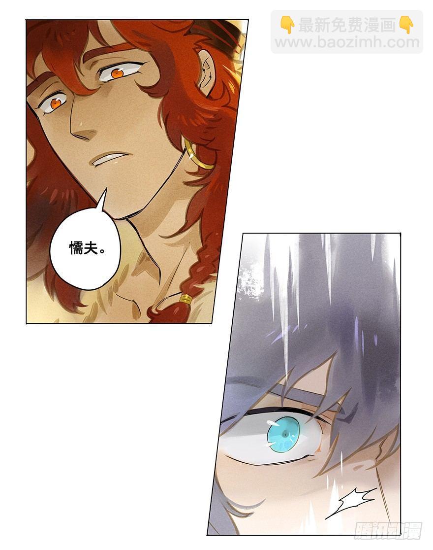 003：挑衅-第3话