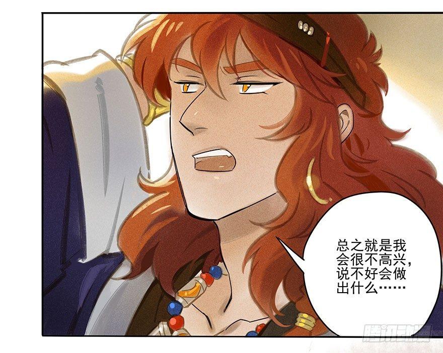 021：失意-第21话