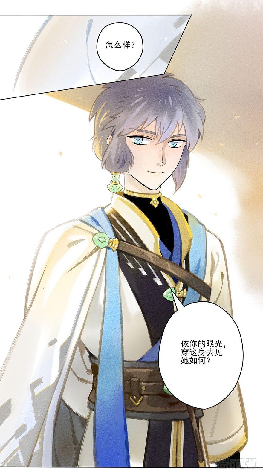 021：失意-第21话