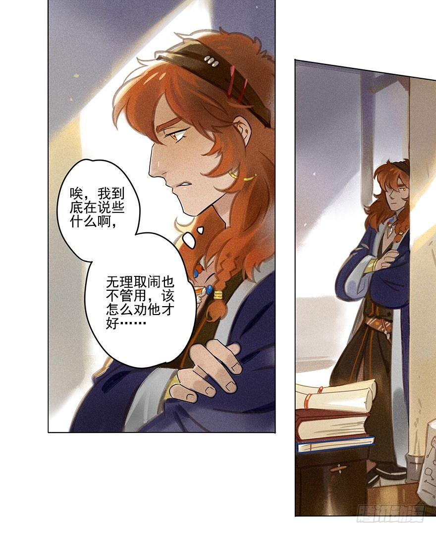 021：失意-第21话