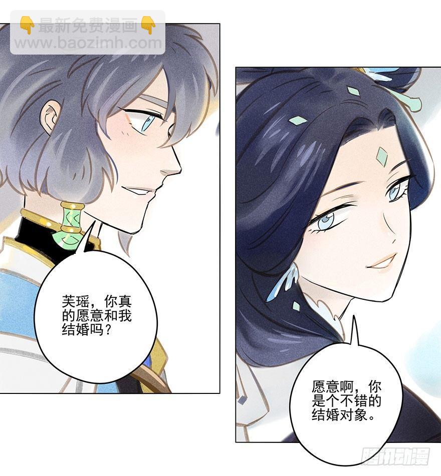 021：失意-第21话