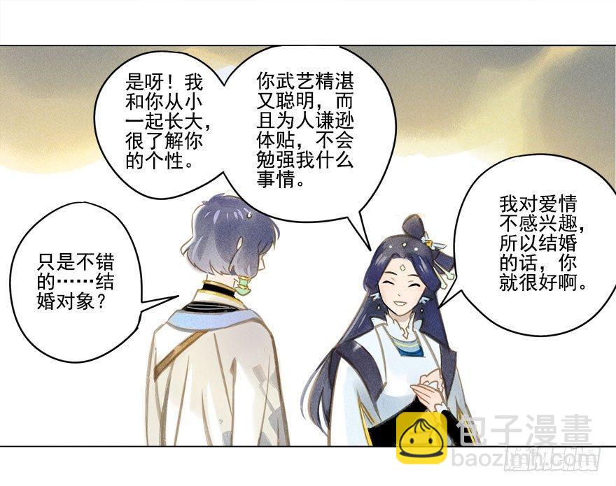 021：失意-第21话