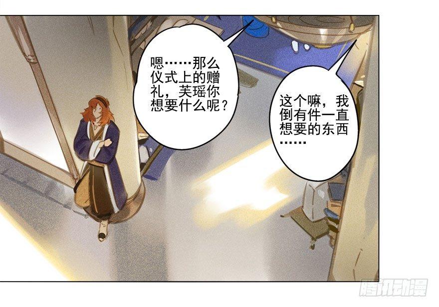 021：失意-第21话