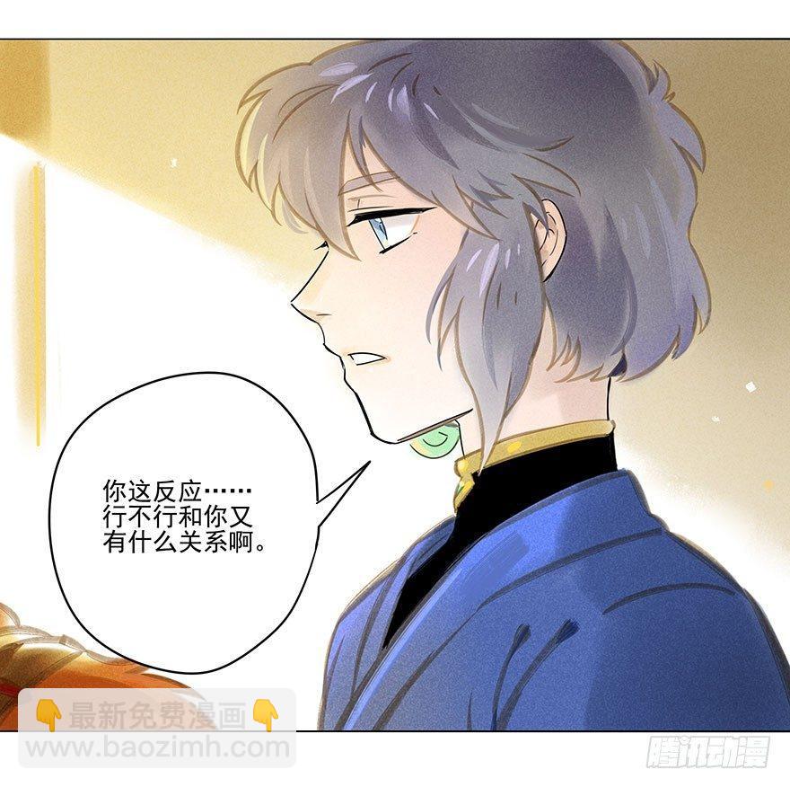 021：失意-第21话