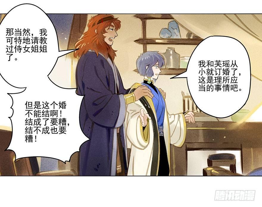 021：失意-第21话