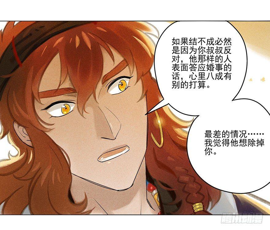 021：失意-第21话