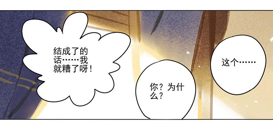 021：失意-第21话