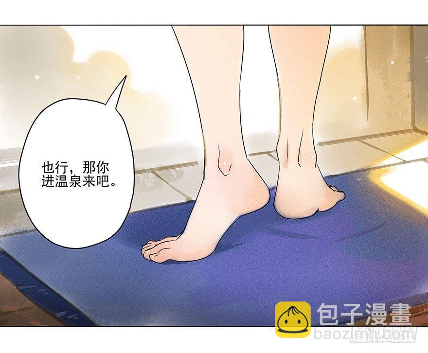 023：温泉上-第23话