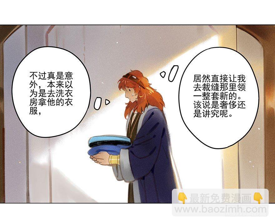 023：温泉上-第23话