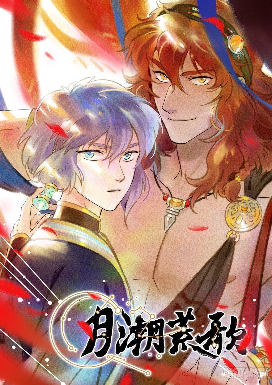 025：出发-第25话