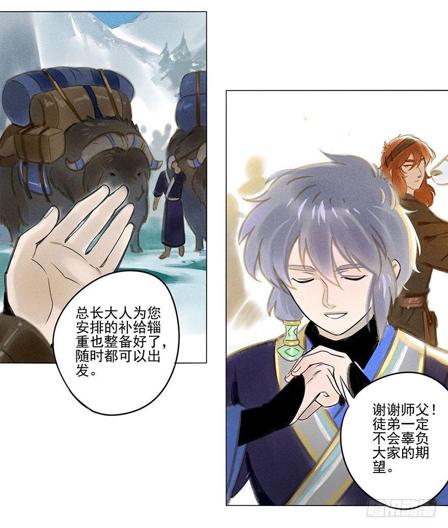 025：出发-第25话