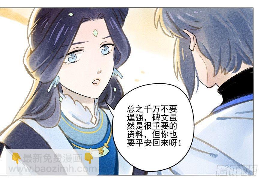 025：出发-第25话