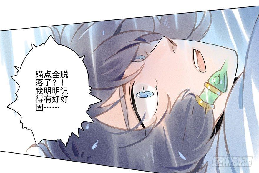 027：攀登-第27话