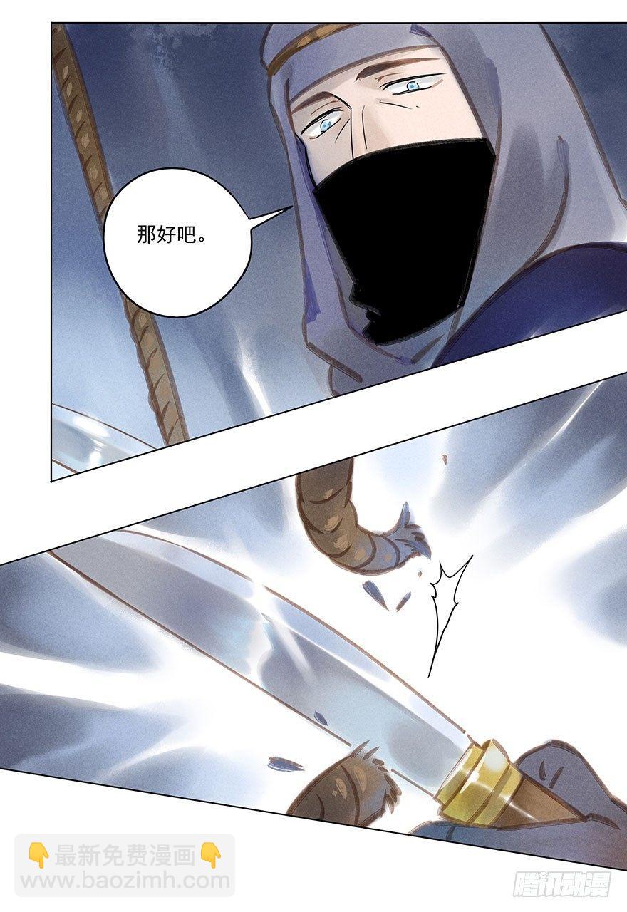 027：攀登-第27话