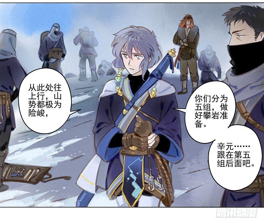 027：攀登-第27话