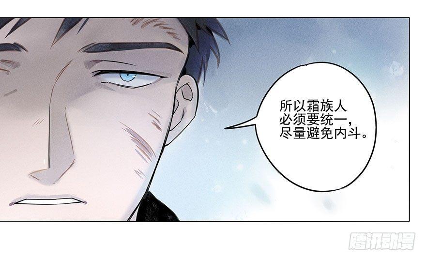 029：王储-第29话