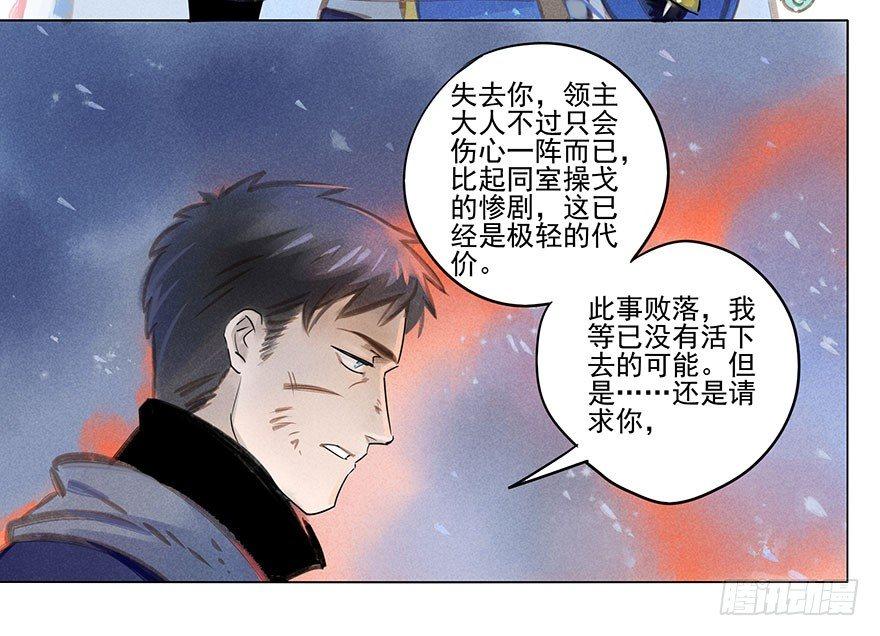 029：王储-第29话