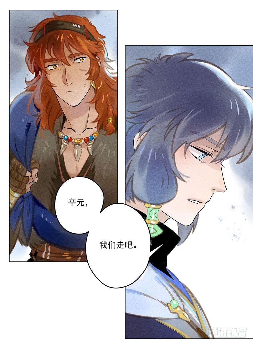 029：王储-第29话