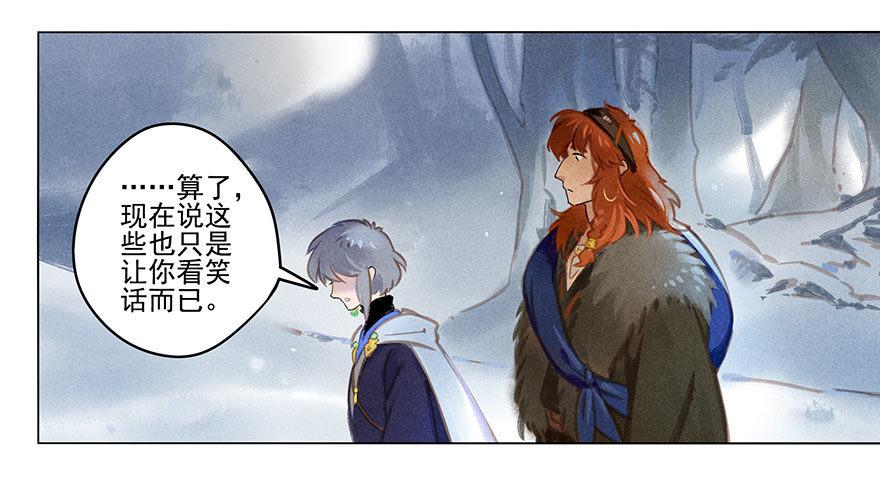 029：王储-第29话