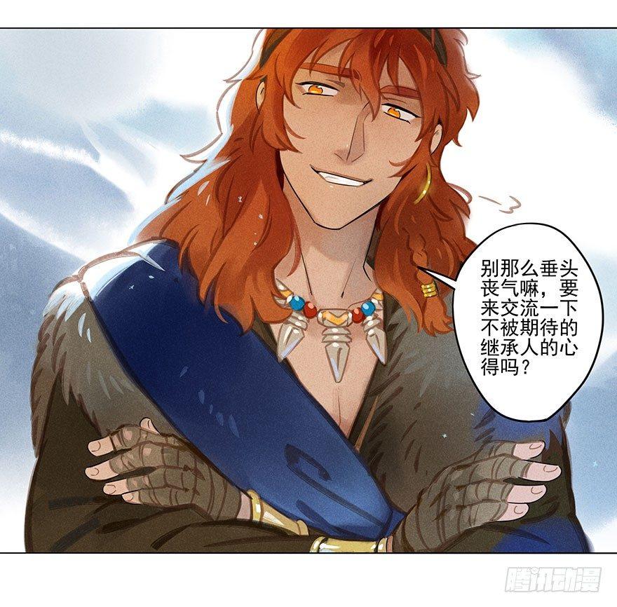 029：王储-第29话