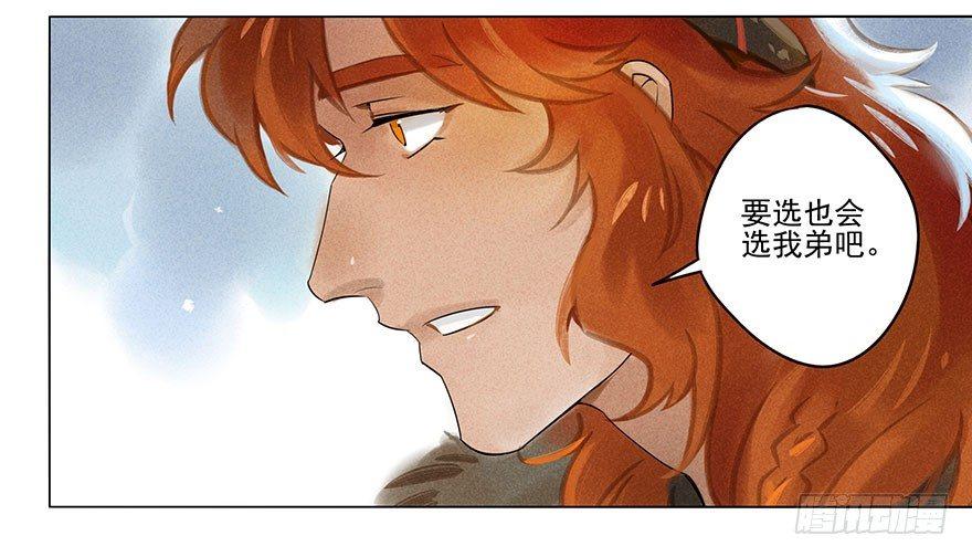 029：王储-第29话