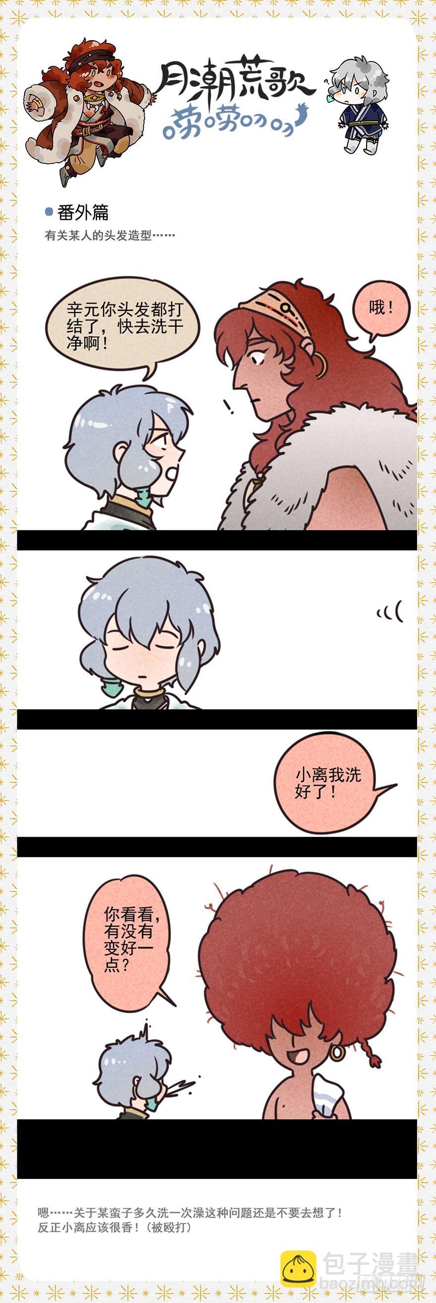 029：王储-第29话