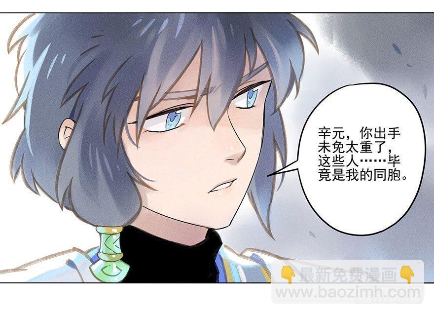 029：王储-第29话