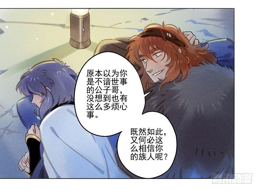 031：初雪-第31话