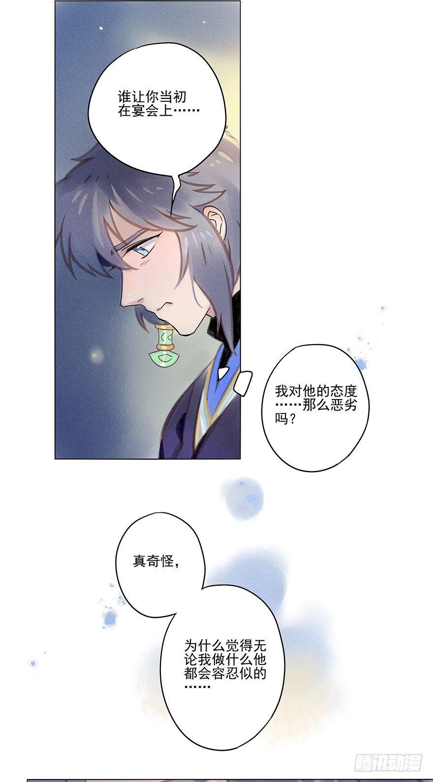 031：初雪-第31话