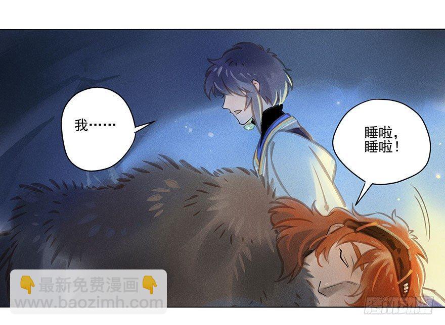 031：初雪-第31话