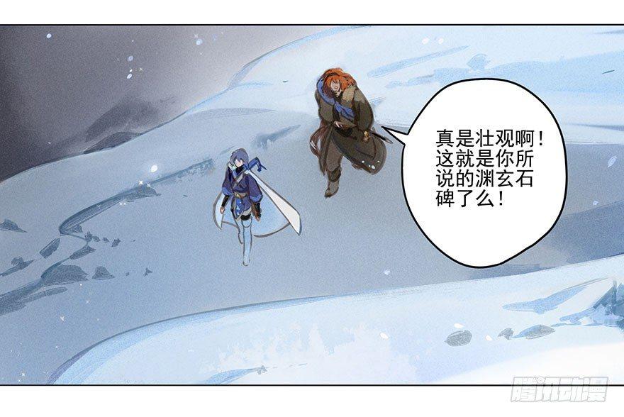 031：初雪-第31话