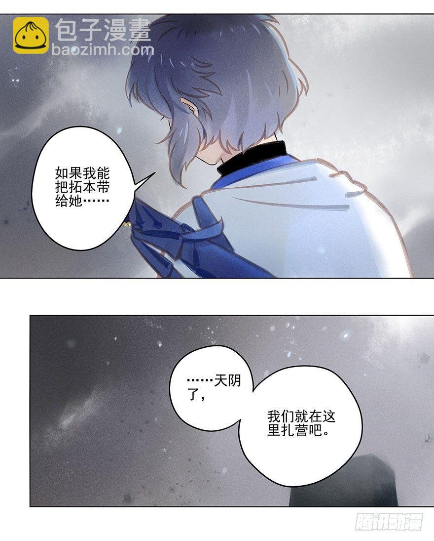 031：初雪-第31话