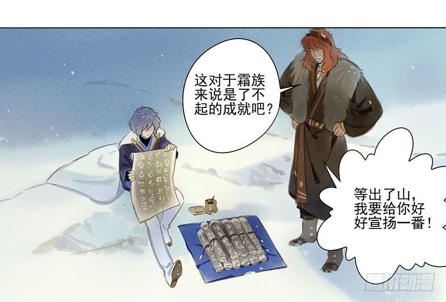 033：丧钟-第33话