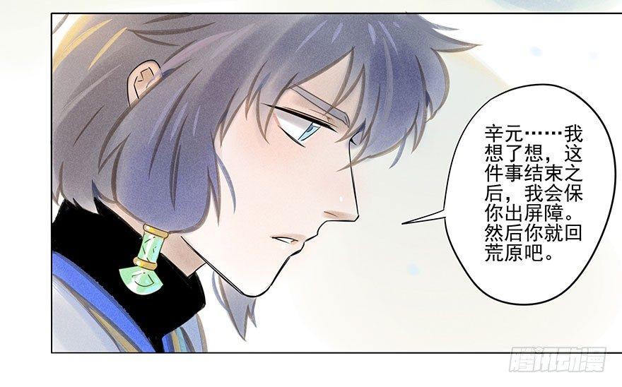 033：丧钟-第33话