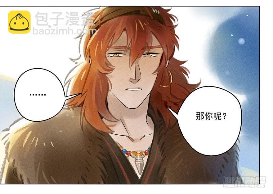 033：丧钟-第33话