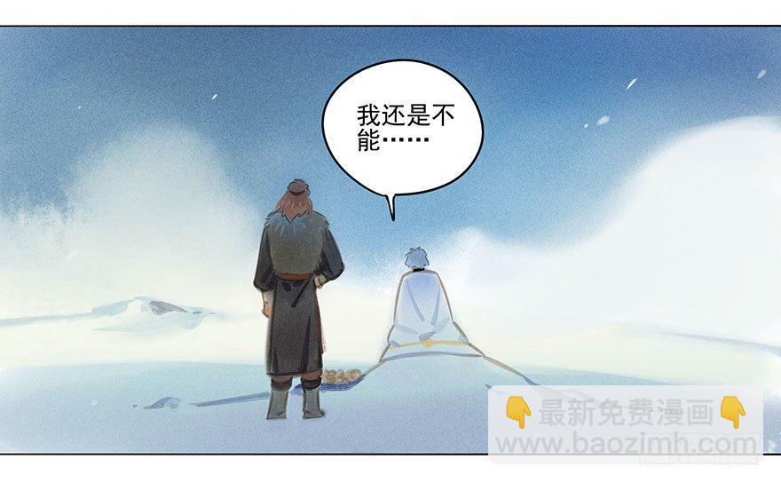 033：丧钟-第33话