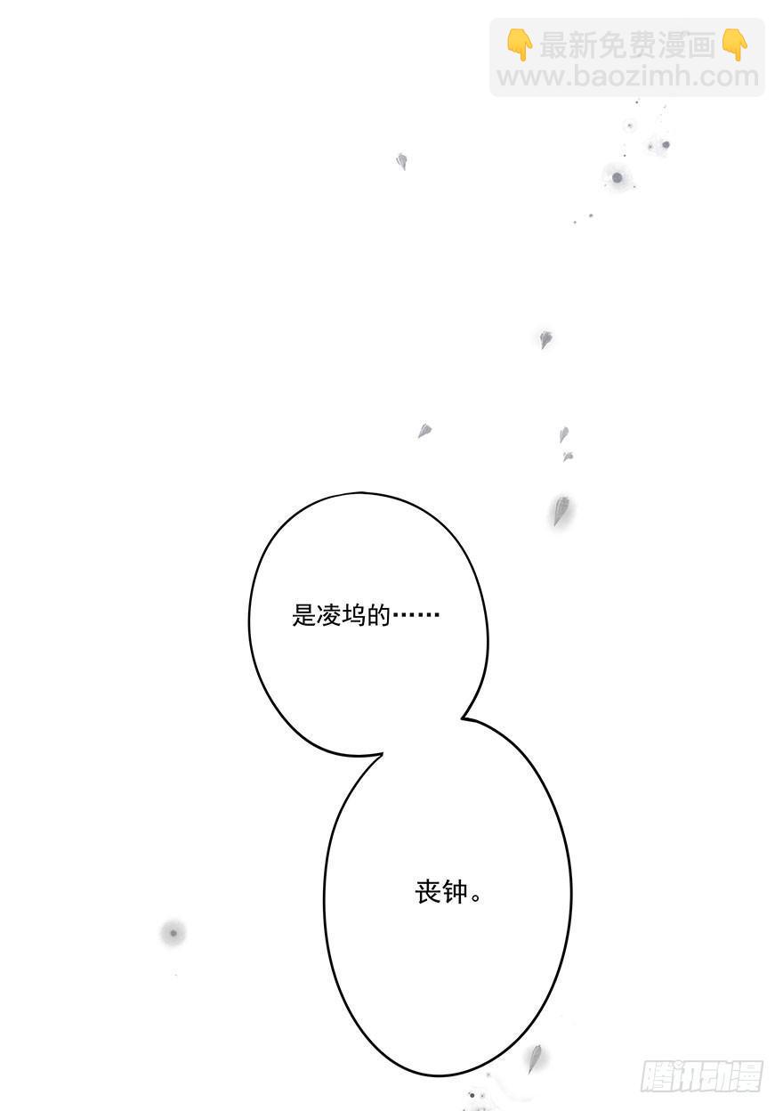 033：丧钟-第33话